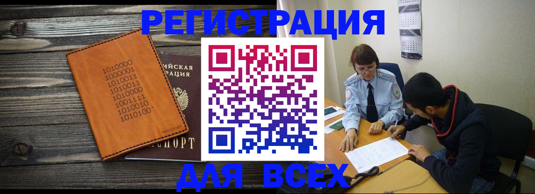 прописка от собственника в Елабуге