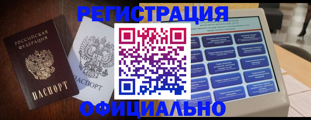 прописка для военкомата в Елабуге