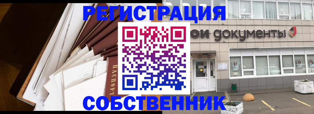 прописка регистрация в Елабуге