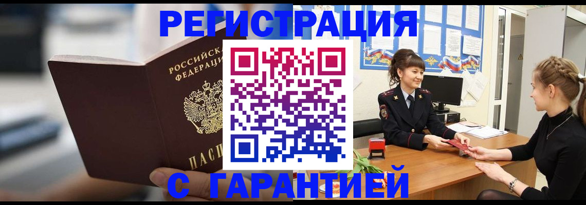 прописка регистрация в Елабуге