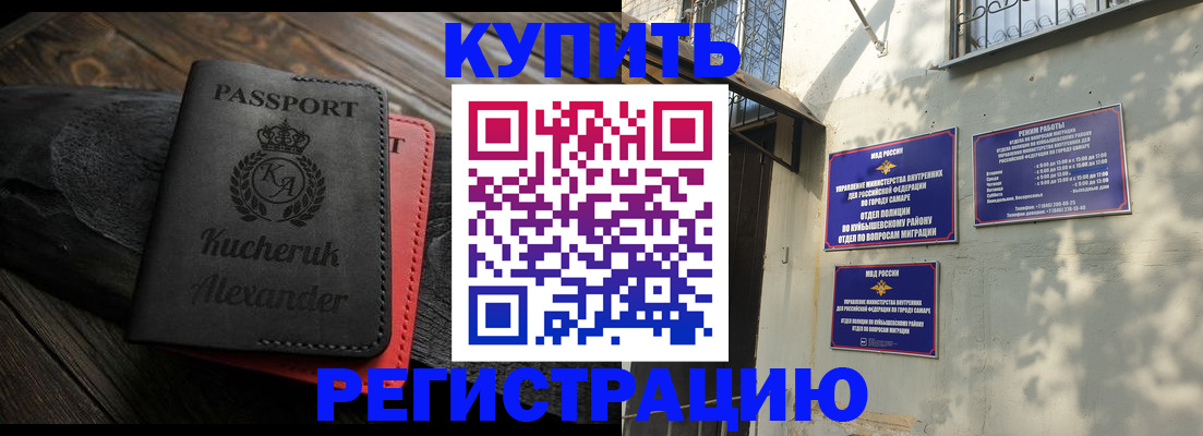 прописка для школы в Елабуге