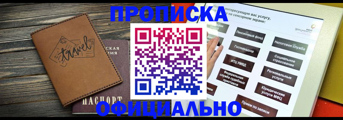 прописка паспорт в Елабуге