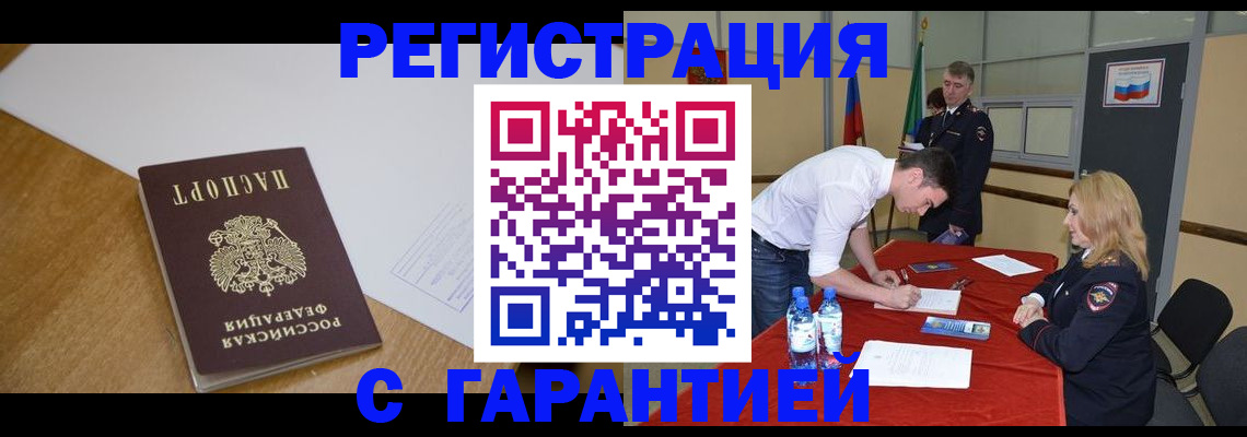 прописка штамп в Елабуге