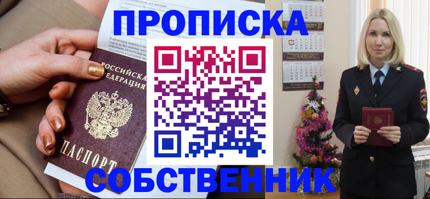 прописка паспорт в Елабуге