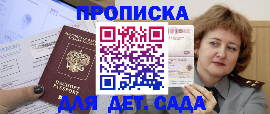 прописка регистрация в Елабуге