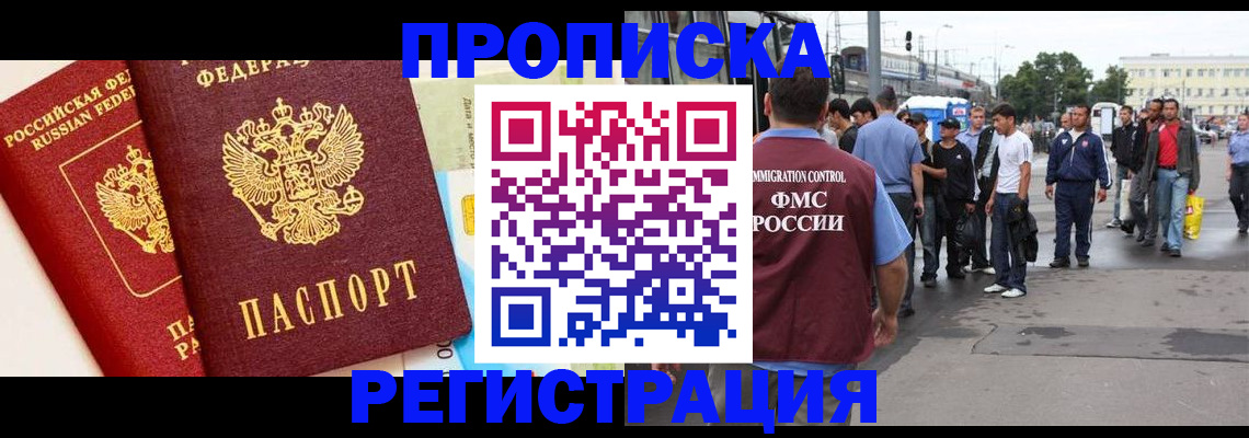 временная регистрация собственник в Елабуге