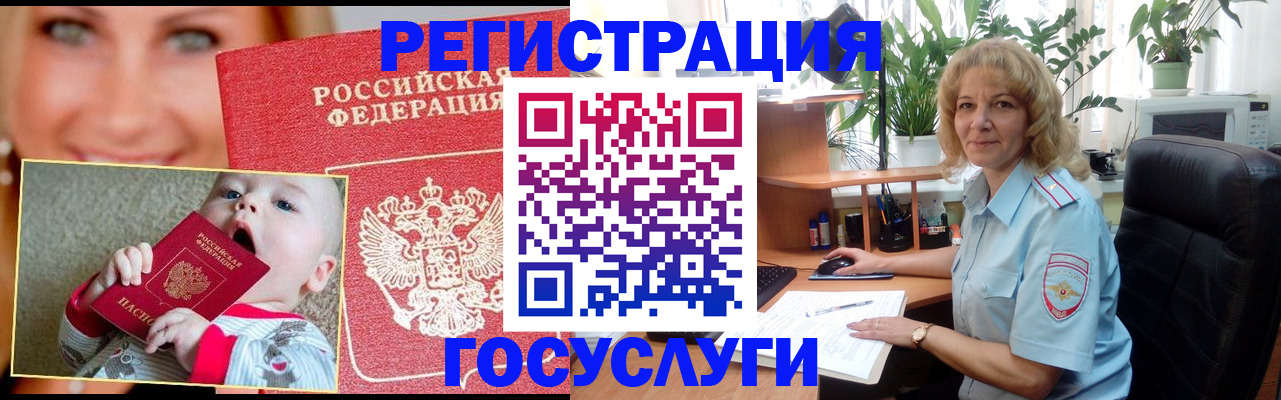 прописка регистрация в Елабуге