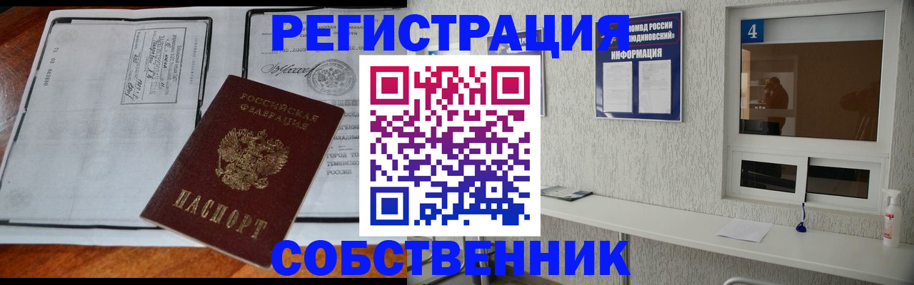 временная прописка в Елабуге