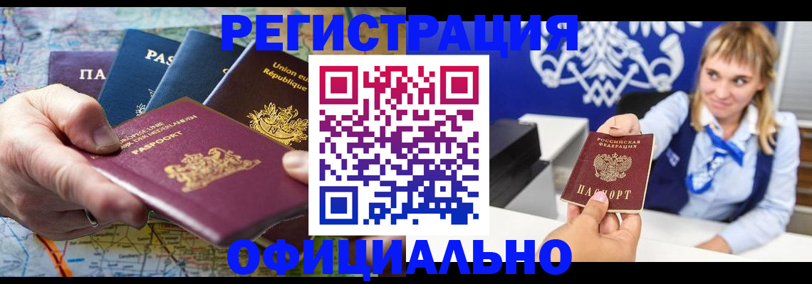 прописка в Елабуге